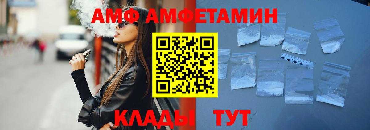 АМФ VHQ Якутск