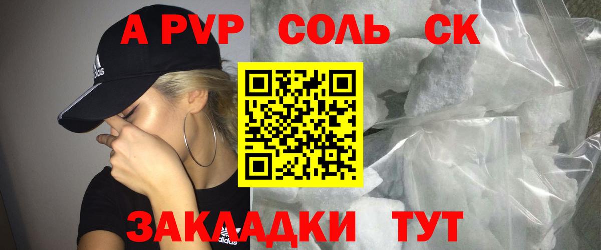 A-PVP мука  A PVP кристаллы  A PVP  Якутск  Вход с VPN  А ПВП кристаллы 