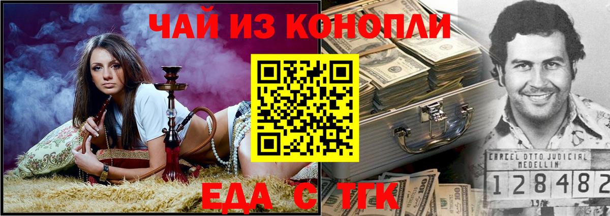 Якутск  Печенье с ТГК конопля  Вход с VPN 