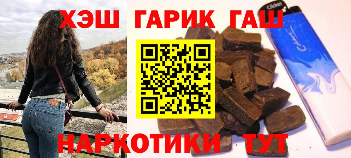 Якутск  Гашиш Premium  Вход с VPN  ГАШ гарик 