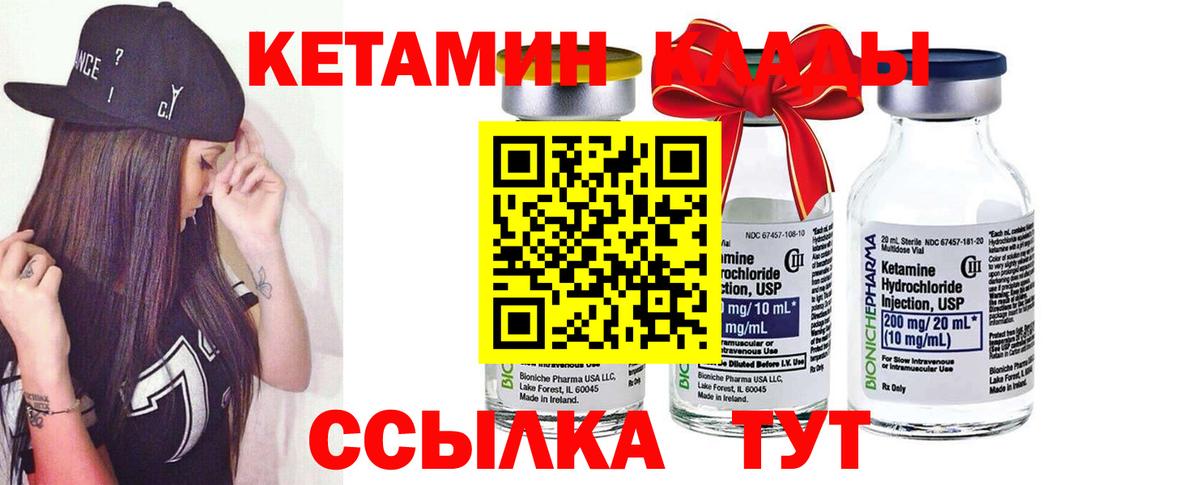 Кетамин VHQ Якутск