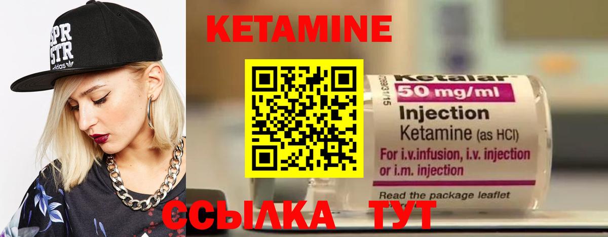 КЕТАМИН ketamine  Вход с VPN  Якутск  КЕТАМИН VHQ 