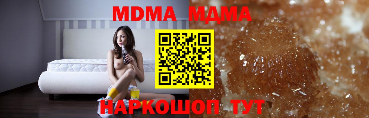 МДМА кристаллы Якутск