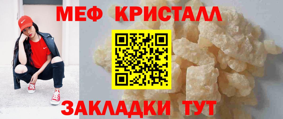 ОМГ ОМГ маркетплейс  Мефедрон mephedrone  Вход с VPN  МЕФ 4 MMC  Якутск  МЕФ 