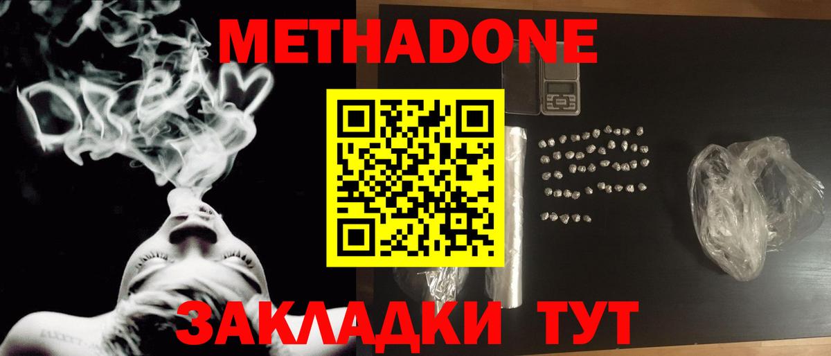 Метадон мёд    зеркало  Метадон мёд  Якутск  Вход с VPN 