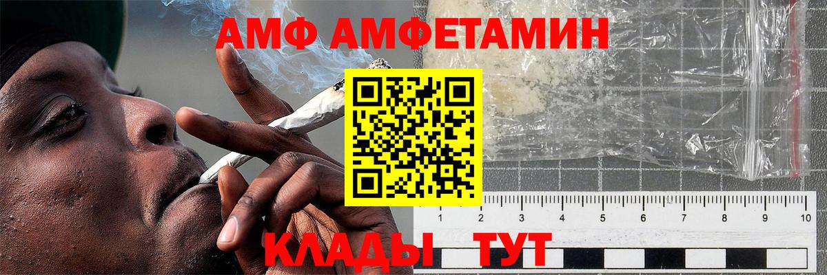Якутск  МЕТАМФЕТАМИН винт  Вход с VPN 