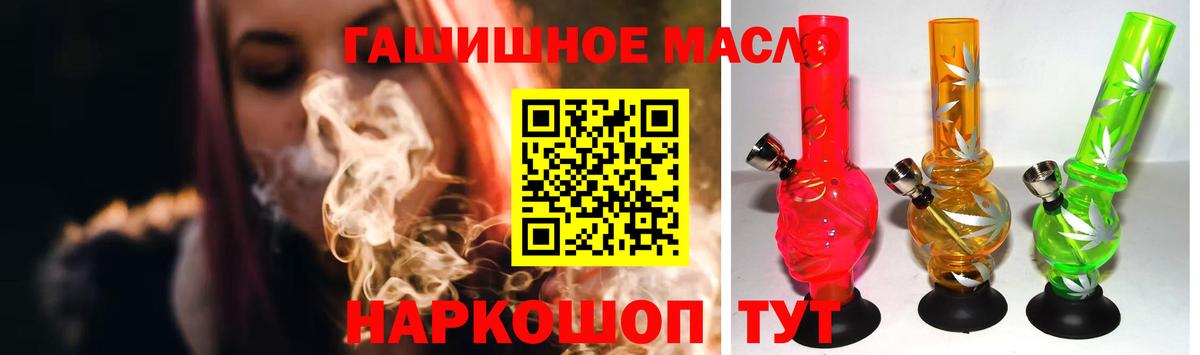 ТГК жижа  Вход с VPN  Якутск  Дистиллят ТГК жижа 
