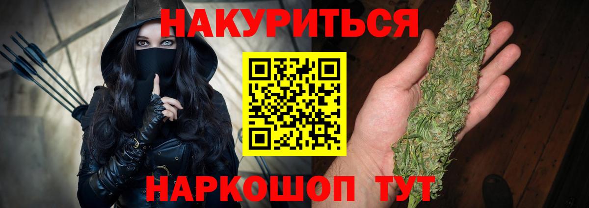 Конопля AK-47  Вход с VPN  Якутск  Бошки Шишки индика 